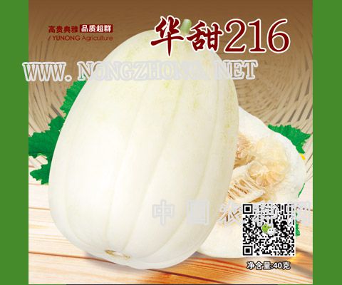 华甜216